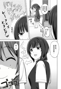 Page 5 of Yuzurenai Omoi Kawaranai Omoi - preview thumbnail