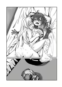 Page 23 of 幻海填海特供日个温蒂 - preview thumbnail
