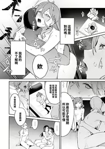 Page 110 of Yuwaku Mille-Feuille - preview thumbnail