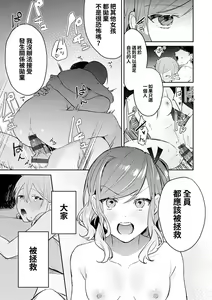 Page 111 of Yuwaku Mille-Feuille - preview thumbnail