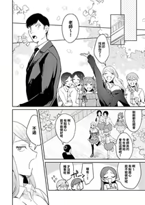 Page 120 of Yuwaku Mille-Feuille - preview thumbnail