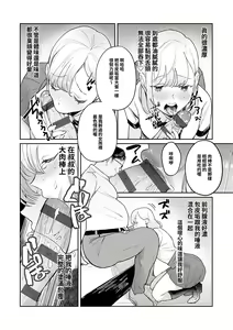 Page 133 of Yuwaku Mille-Feuille - preview thumbnail