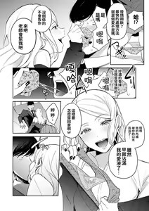 Page 14 of Yuwaku Mille-Feuille - preview thumbnail