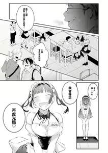 Page 151 of Yuwaku Mille-Feuille - preview thumbnail