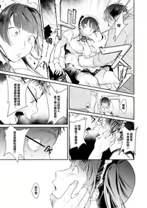 Page 159 of Yuwaku Mille-Feuille - preview thumbnail