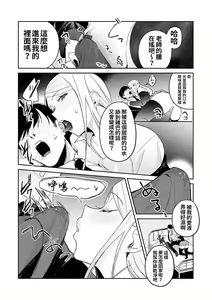 Page 16 of Yuwaku Mille-Feuille - preview thumbnail