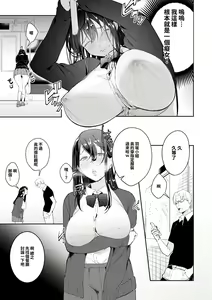 Page 172 of Yuwaku Mille-Feuille - preview thumbnail