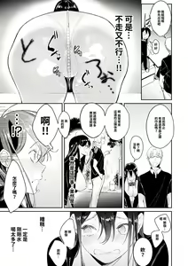 Page 174 of Yuwaku Mille-Feuille - preview thumbnail