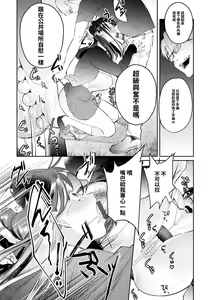 Page 180 of Yuwaku Mille-Feuille - preview thumbnail