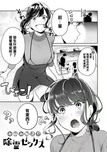 Page 191 of Yuwaku Mille-Feuille - preview thumbnail