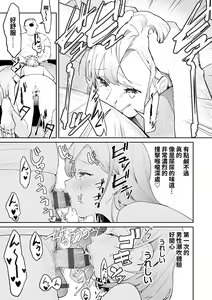 Page 215 of Yuwaku Mille-Feuille - preview thumbnail