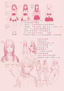Page 219 of Yuwaku Mille-Feuille - preview thumbnail