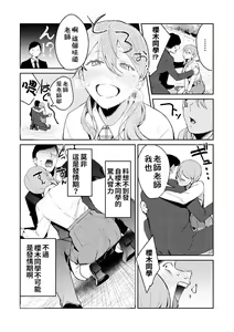 Page 35 of Yuwaku Mille-Feuille - preview thumbnail