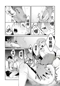 Page 37 of Yuwaku Mille-Feuille - preview thumbnail