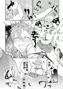 Page 40 of Yuwaku Mille-Feuille - preview thumbnail