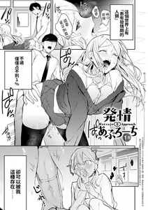 Page 5 of Yuwaku Mille-Feuille - preview thumbnail