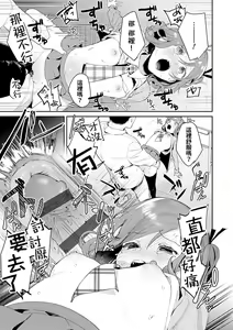 Page 71 of Yuwaku Mille-Feuille - preview thumbnail