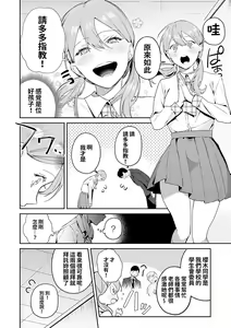 Page 8 of Yuwaku Mille-Feuille - preview thumbnail