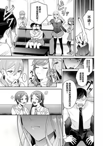 Page 99 of Yuwaku Mille-Feuille - preview thumbnail