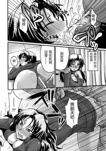 Page 16 of Kankei no Shohousen | 奸计的处方 - preview thumbnail