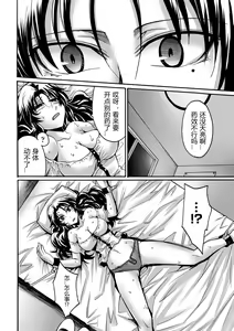 Page 4 of Kankei no Shohousen | 奸计的处方 - preview thumbnail