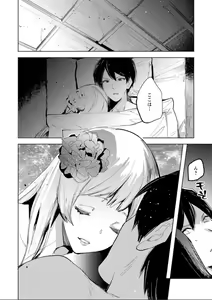 Page 2 of Yuki no Danmatsuma. - preview thumbnail