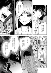 Page 21 of Yuki no Danmatsuma. - preview thumbnail