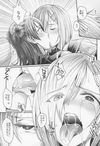 Page 12 of Shoku Hamakaze Urakaze - preview thumbnail