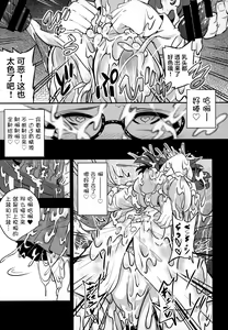 Page 16 of Bukkake Hakudaku Sumireko - preview thumbnail