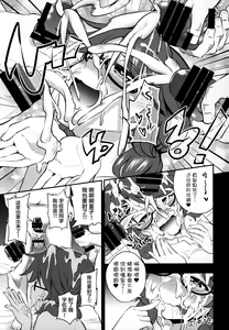 Page 6 of Bukkake Hakudaku Sumireko - preview thumbnail