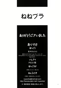 Page 25 of Nenebura - preview thumbnail