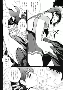Page 7 of Nenebura - preview thumbnail