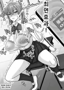 Page 40 of Saimin Appli ni Kakatta furi de InCha no Boku to Sex shite kureru Yasashii Ecchi Gal | 최면앱에 걸린척 하면서 음침한 나와 섹스해주는 상냥한 H갸루 - preview thumbnail