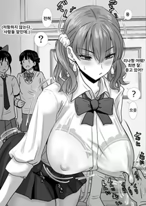 Page 42 of Saimin Appli ni Kakatta furi de InCha no Boku to Sex shite kureru Yasashii Ecchi Gal | 최면앱에 걸린척 하면서 음침한 나와 섹스해주는 상냥한 H갸루 - preview thumbnail