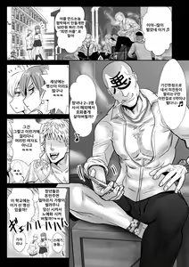 Page 7 of Saimin Appli ni Kakatta furi de InCha no Boku to Sex shite kureru Yasashii Ecchi Gal | 최면앱에 걸린척 하면서 음침한 나와 섹스해주는 상냥한 H갸루 - preview thumbnail