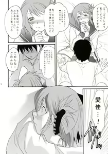 Page 11 of TOO HEAT! 02 - preview thumbnail