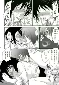 Page 25 of TOO HEAT! 02 - preview thumbnail