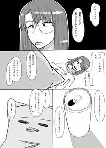 Page 18 of Oishikute Dame ni naru - preview thumbnail