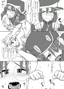 Page 25 of Oishikute Dame ni naru - preview thumbnail