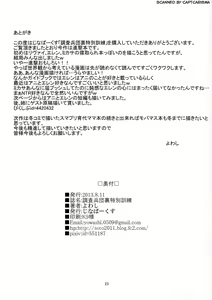Page 23 of Chousa Heidan Ura Tokubetsu Kunren | Entrenamiento especial oculto de la Legión de Reconocimiento - preview thumbnail