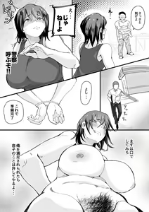 Page 4 of Hitozuma Yowami no Nigirikata - preview thumbnail