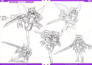 Page 61 of 光翼戦姫エクスティアコンプリートエディション設定画集 - preview thumbnail