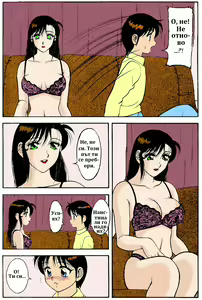 Page 4 of Super Family Complex / Super Taboo Ch. 16 / Супер Табу Чаптър 16 - preview thumbnail