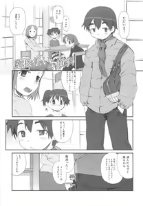 Page 152 of fuLLero - preview thumbnail