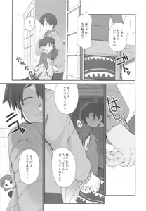 Page 154 of fuLLero - preview thumbnail