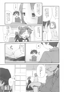 Page 156 of fuLLero - preview thumbnail