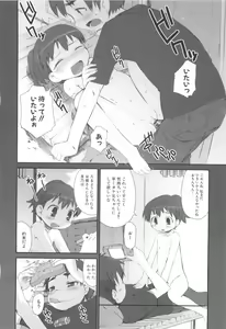 Page 163 of fuLLero - preview thumbnail