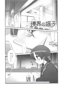 Page 168 of fuLLero - preview thumbnail