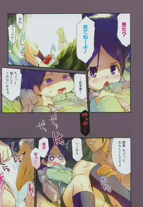 Page 21 of fuLLero - preview thumbnail