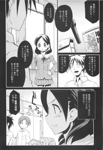 Page 25 of fuLLero - preview thumbnail